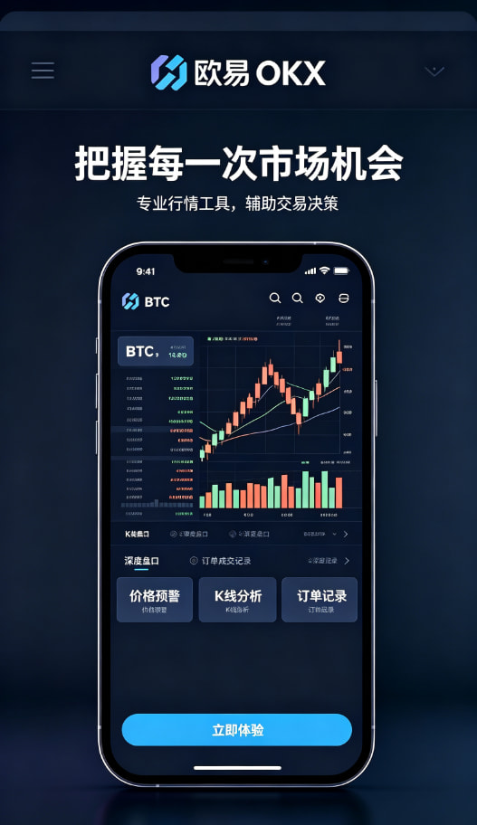 欧交易所平台app展示配图